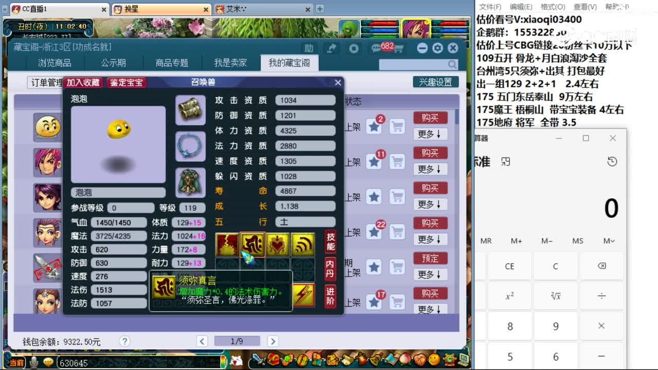 【主播点评】泡泡