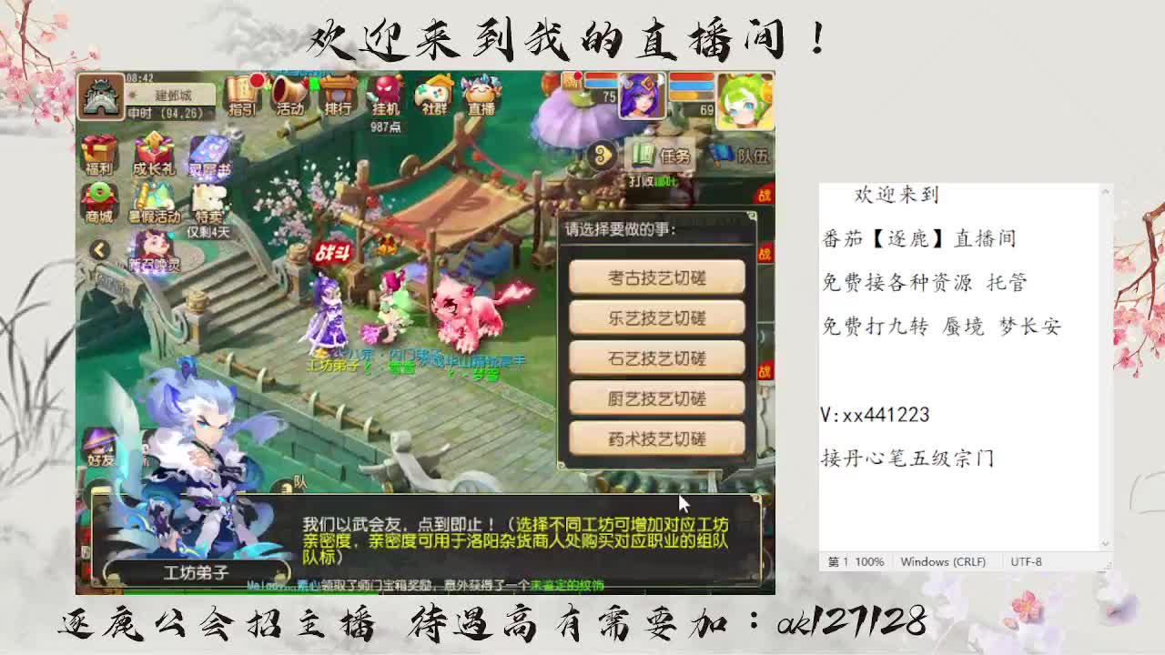 免费蜃境速通  速速扫码上号 第1段