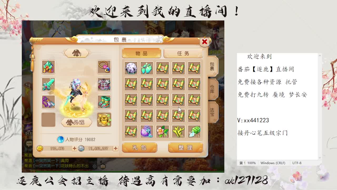 免费蜃境速通  速速扫码上号 第2段