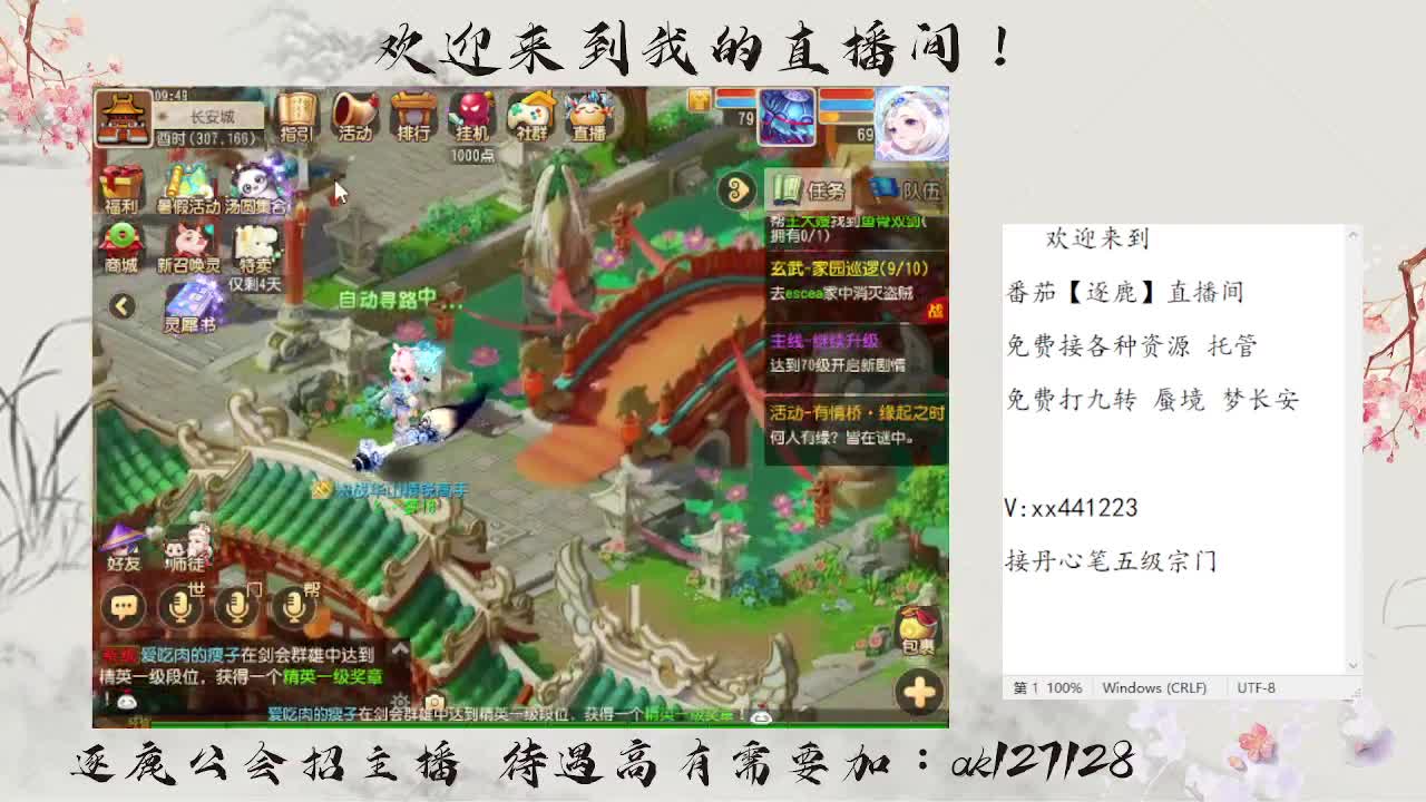 免费蜃境速通  速速扫码上号 第3段