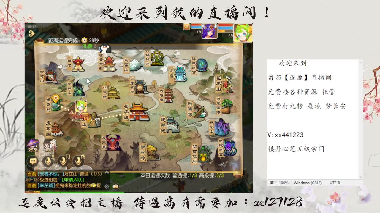 免费蜃境速通  速速扫码上号 第5段