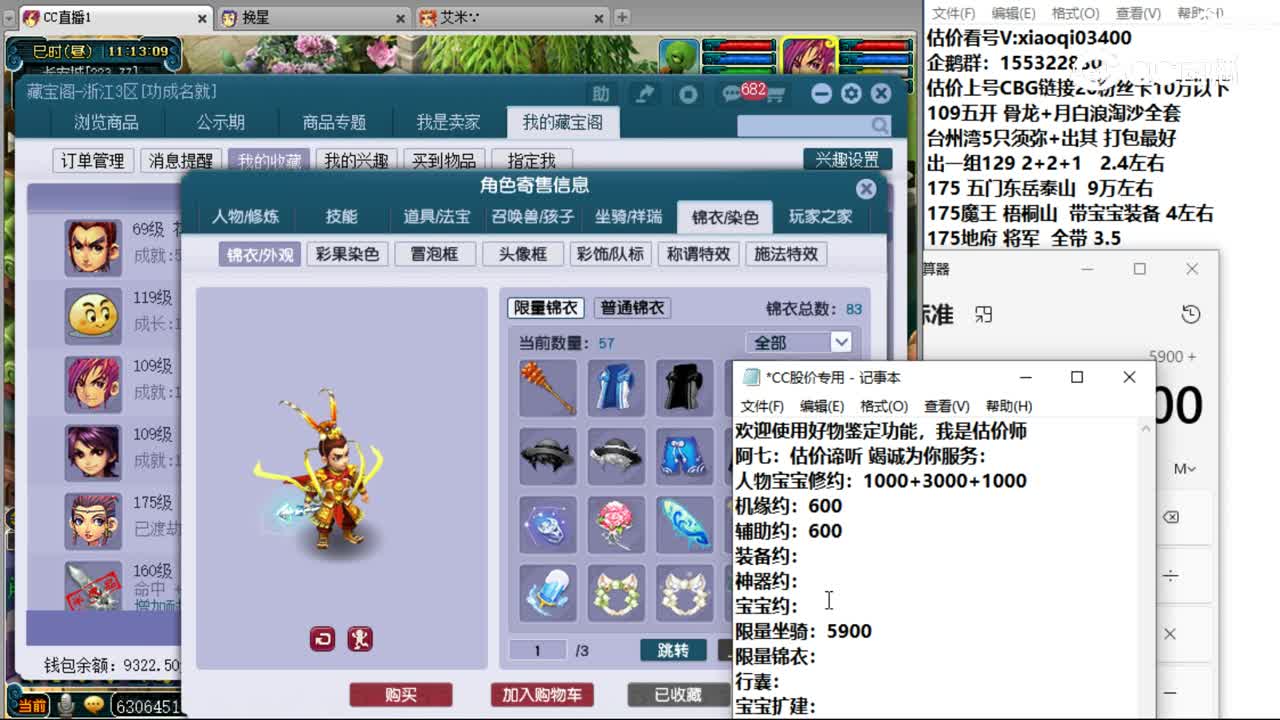 【主播点评】花果山