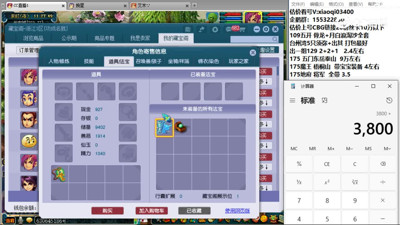 【主播点评】龙宫