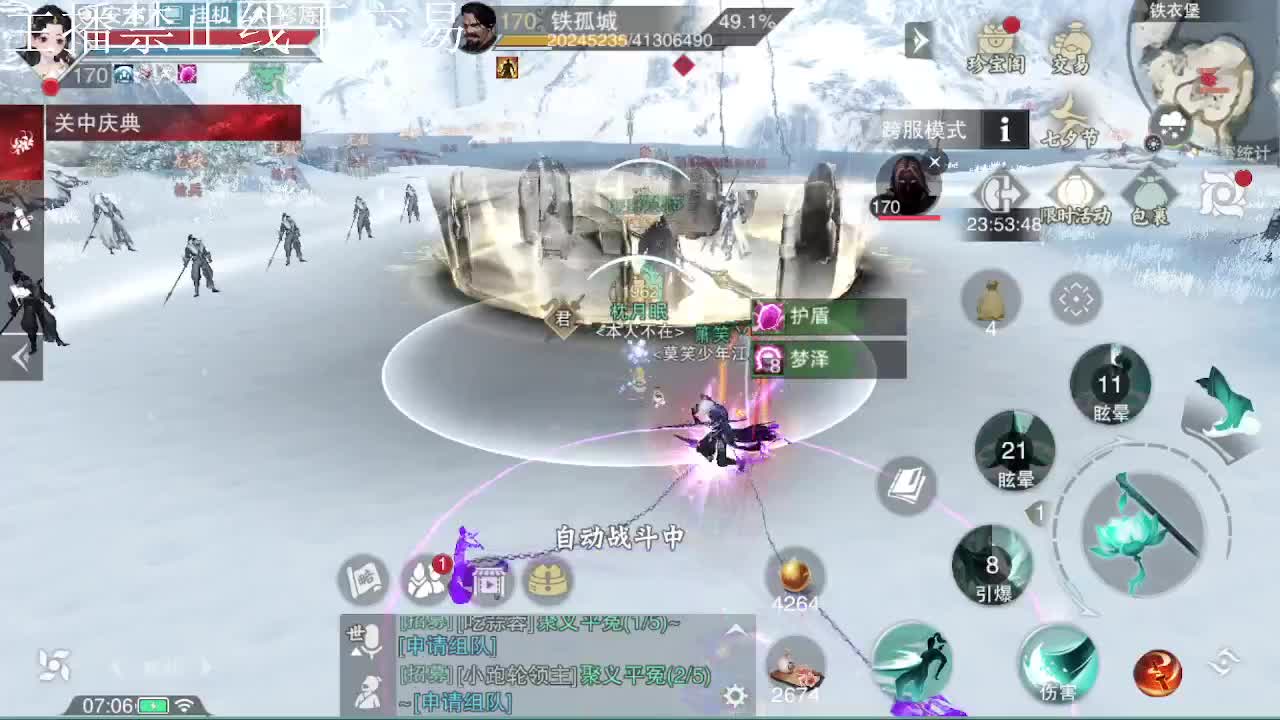 专治各种不开心 第2段