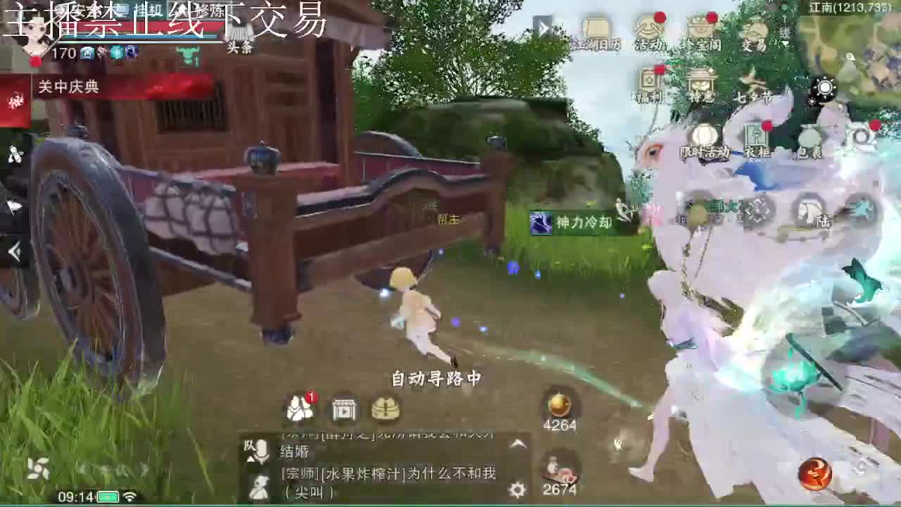 专治各种不开心 第6段