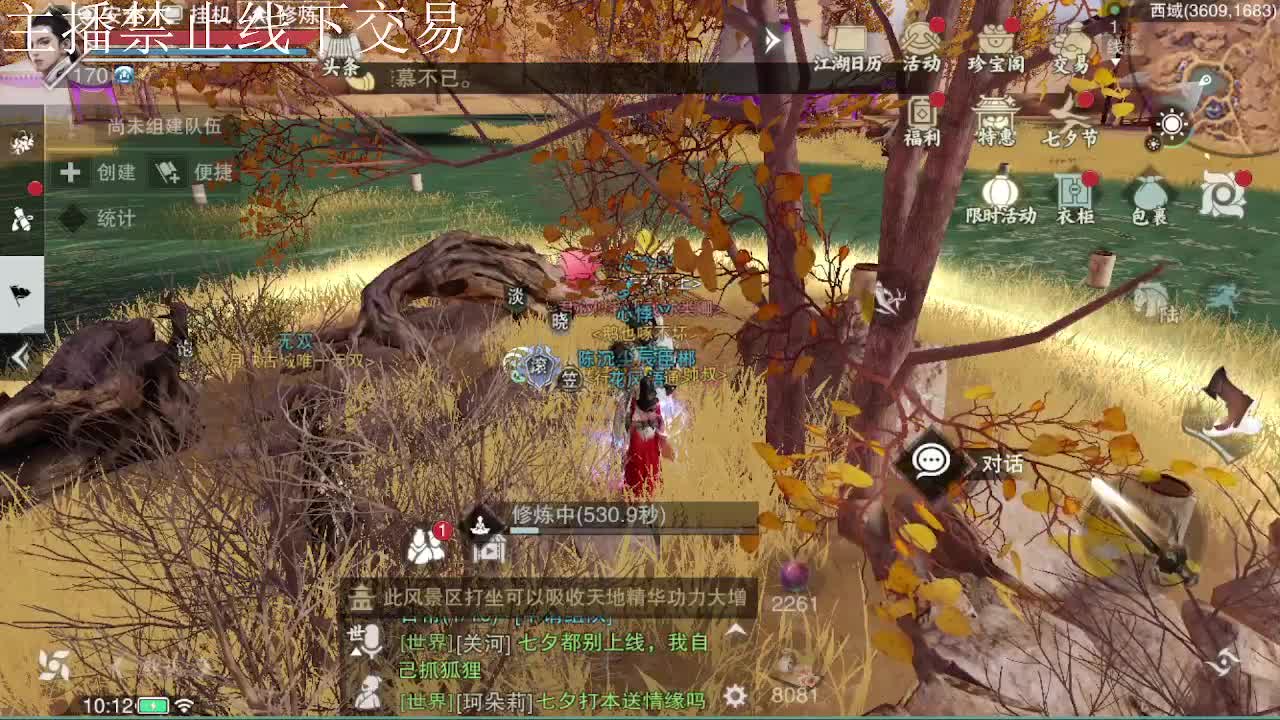 专治各种不开心 第8段