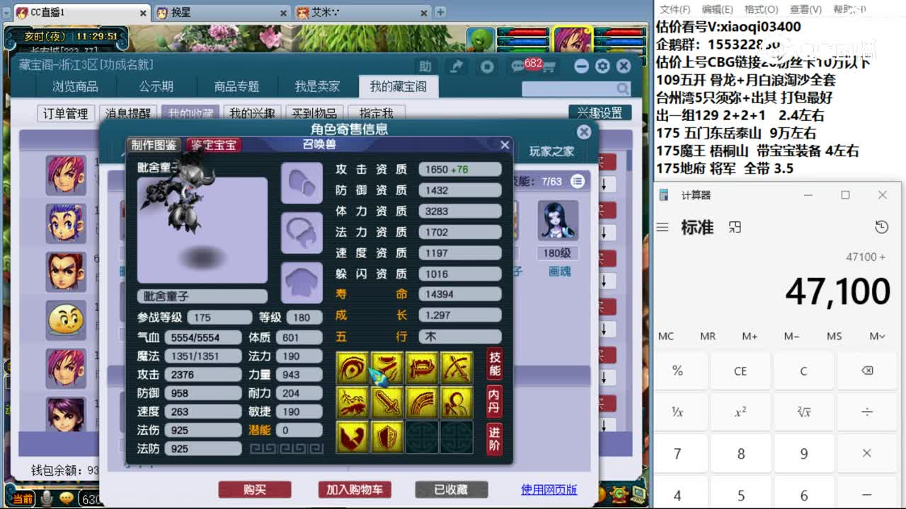 【主播点评】化生寺