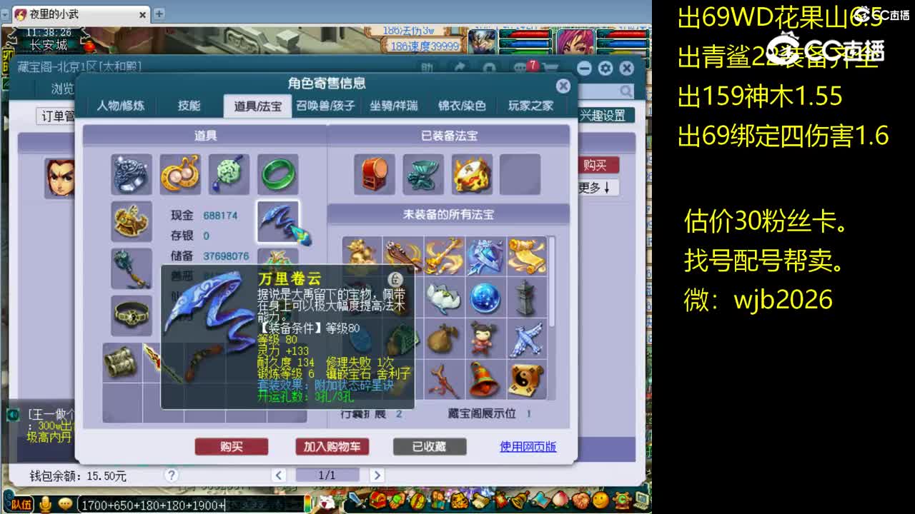 【主播点评】凌波城