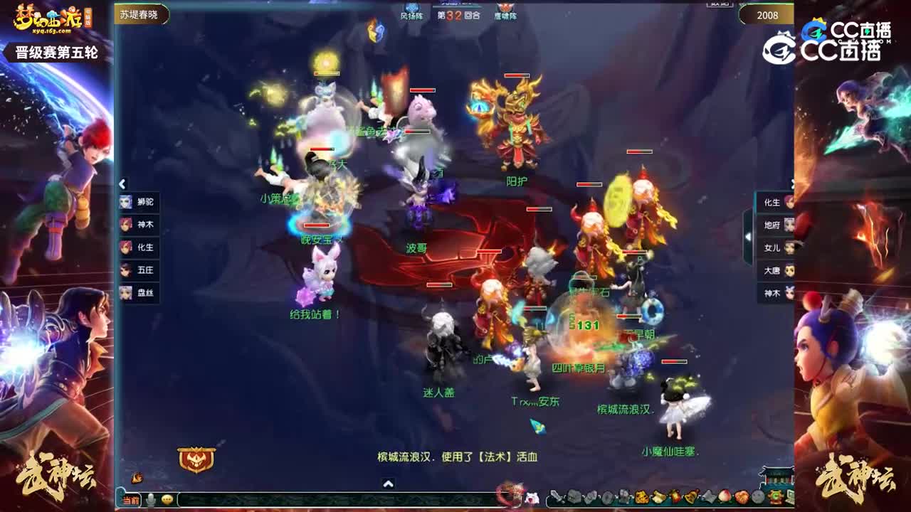 【205联武神坛】【晋级赛第五轮】2008VS苏堤春晓【CC情报站】