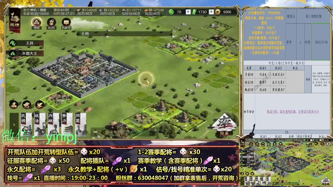 细节配将师在线师配将，开荒稳健 第1段