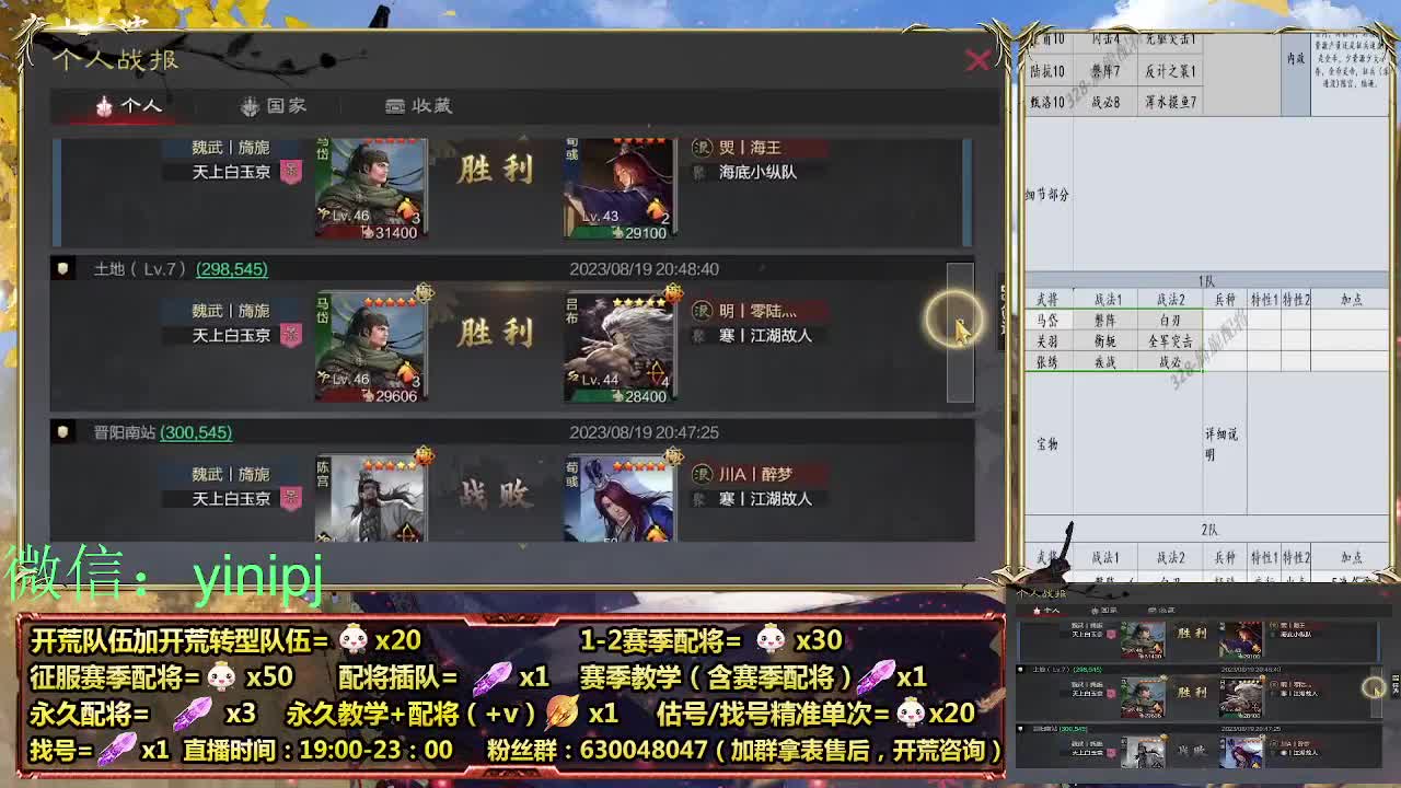 细节配将师在线师配将，开荒稳健 第2段