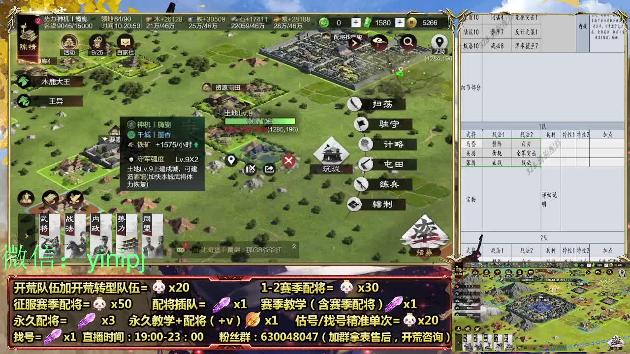 细节配将师在线师配将，开荒稳健 第3段