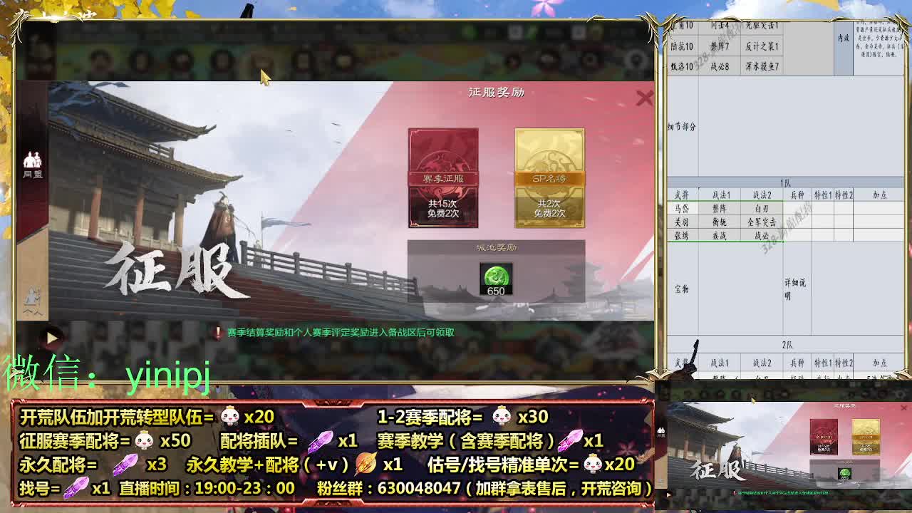 细节配将师在线师配将，开荒稳健 第4段