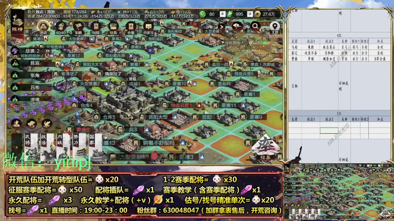 细节配将师在线师配将，开荒稳健 第5段