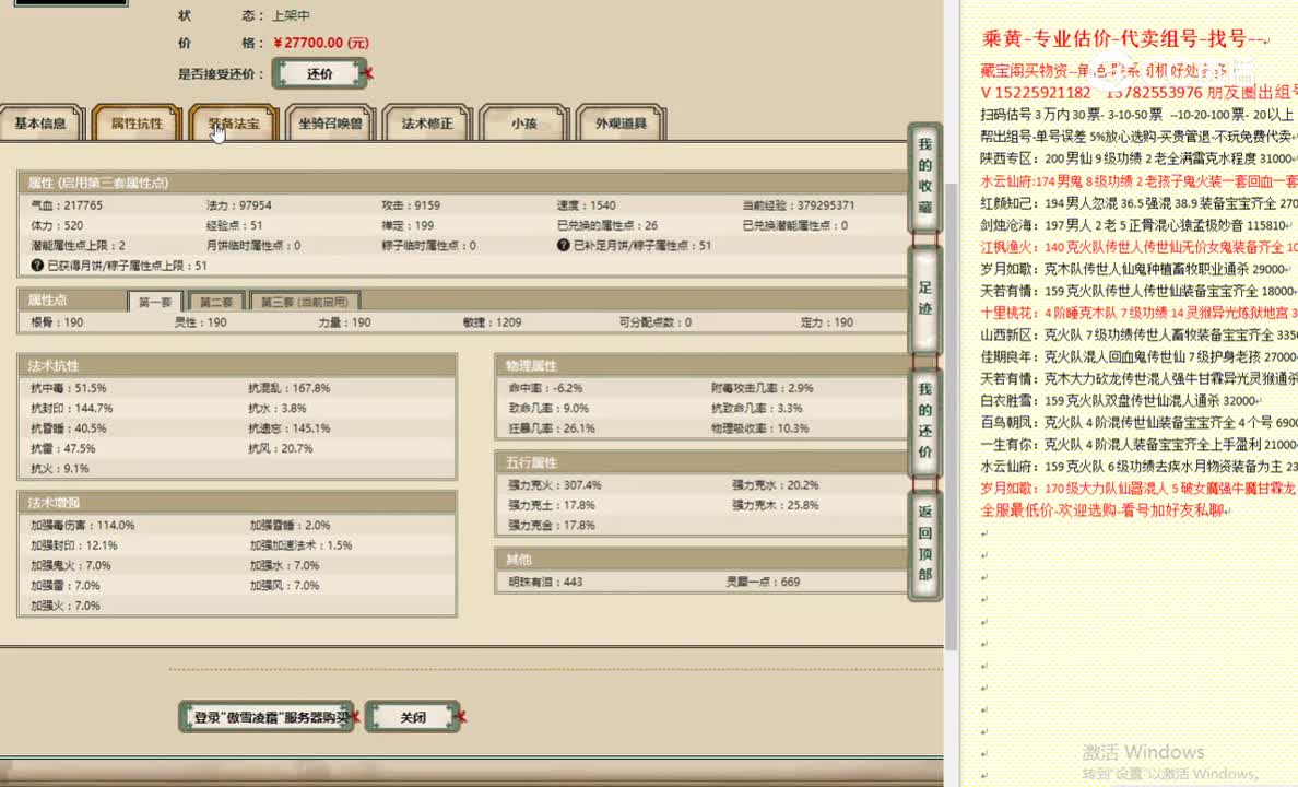 傲雪凌霜190女人27700