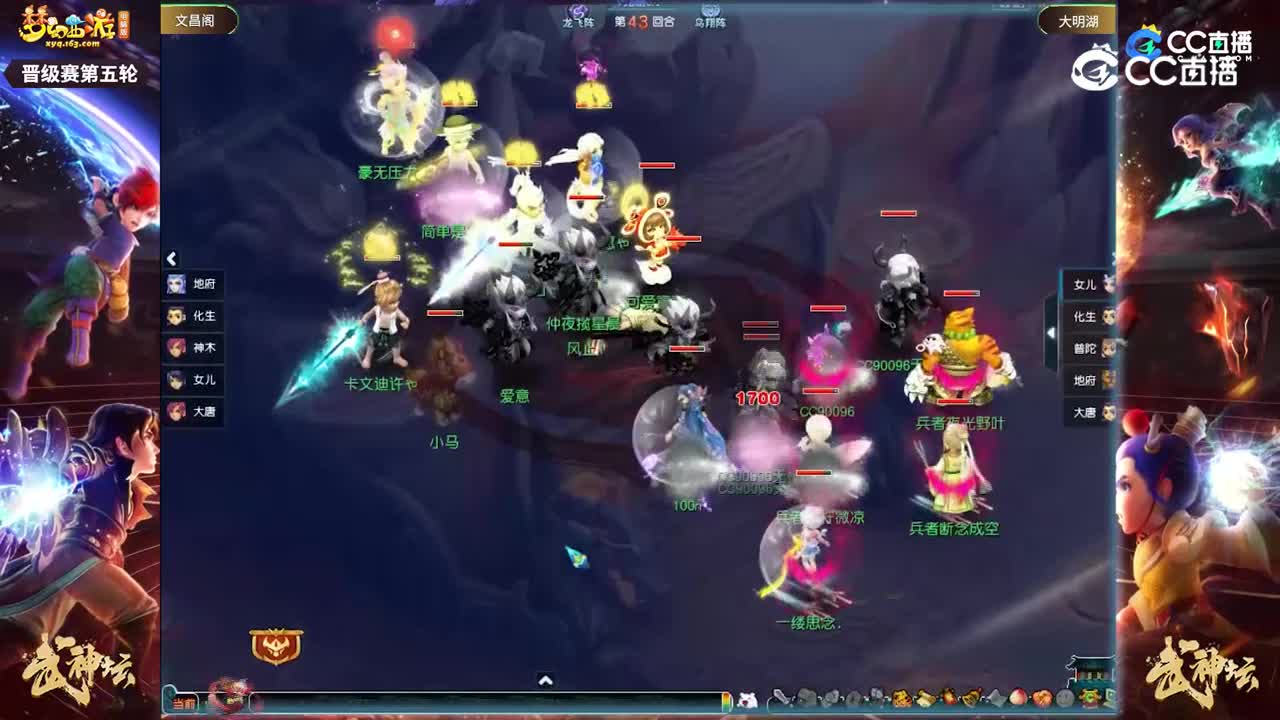 【205联武神坛】【晋级赛第五轮】大明湖VS文昌阁【CC情报站】