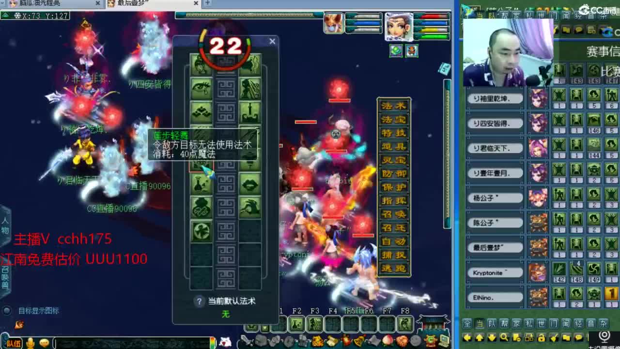 武神坛第一视角VS珍宝阁 第1段