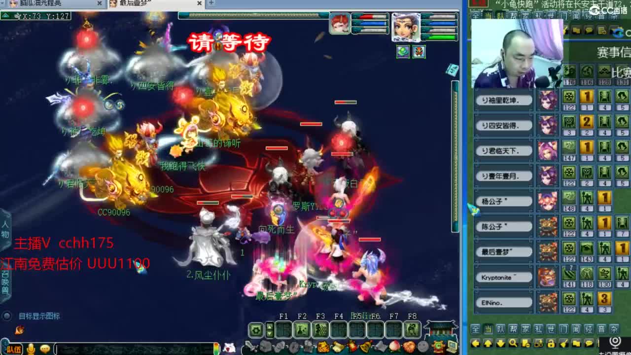 武神坛第一视角VS珍宝阁 第2段