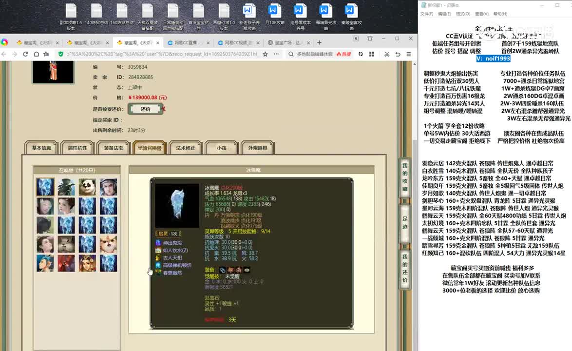20230820陕西专区200女魔