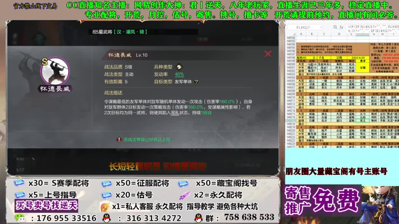 限时配将八折 第12段