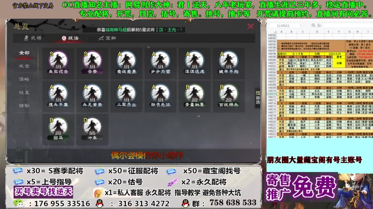 限时配将八折 第13段