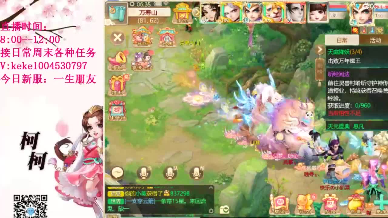 五张粉丝卡跑仙桃~~ 第1段