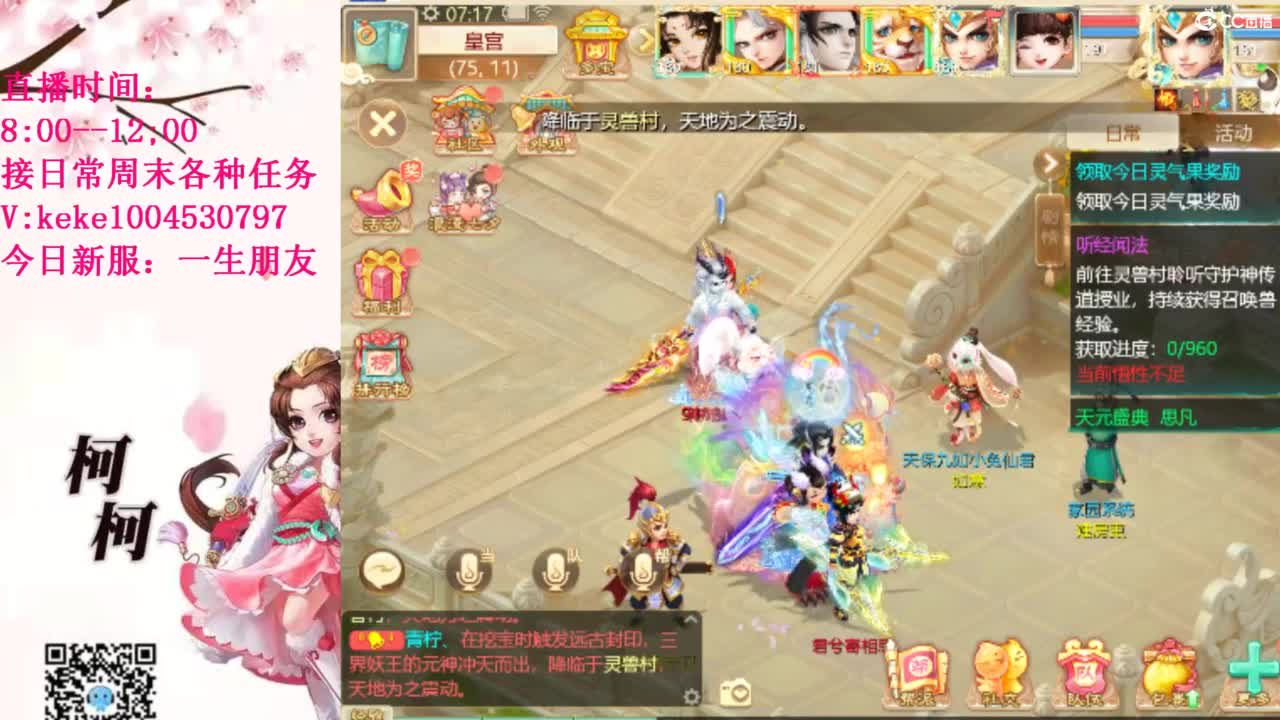 五张粉丝卡跑仙桃~~ 第2段