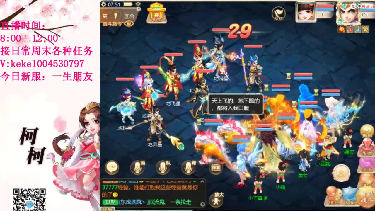 五张粉丝卡跑仙桃~~ 第3段