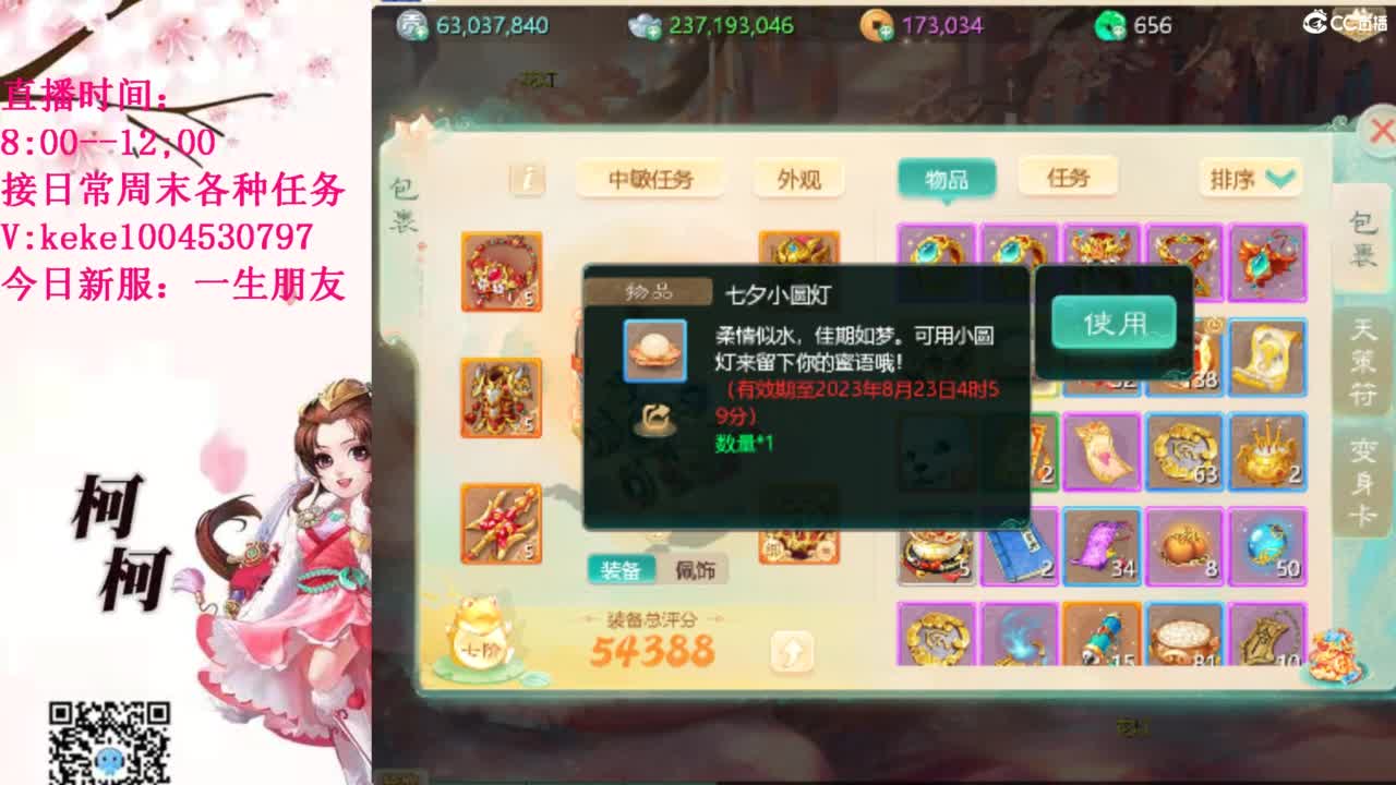 五张粉丝卡跑仙桃~~ 第4段