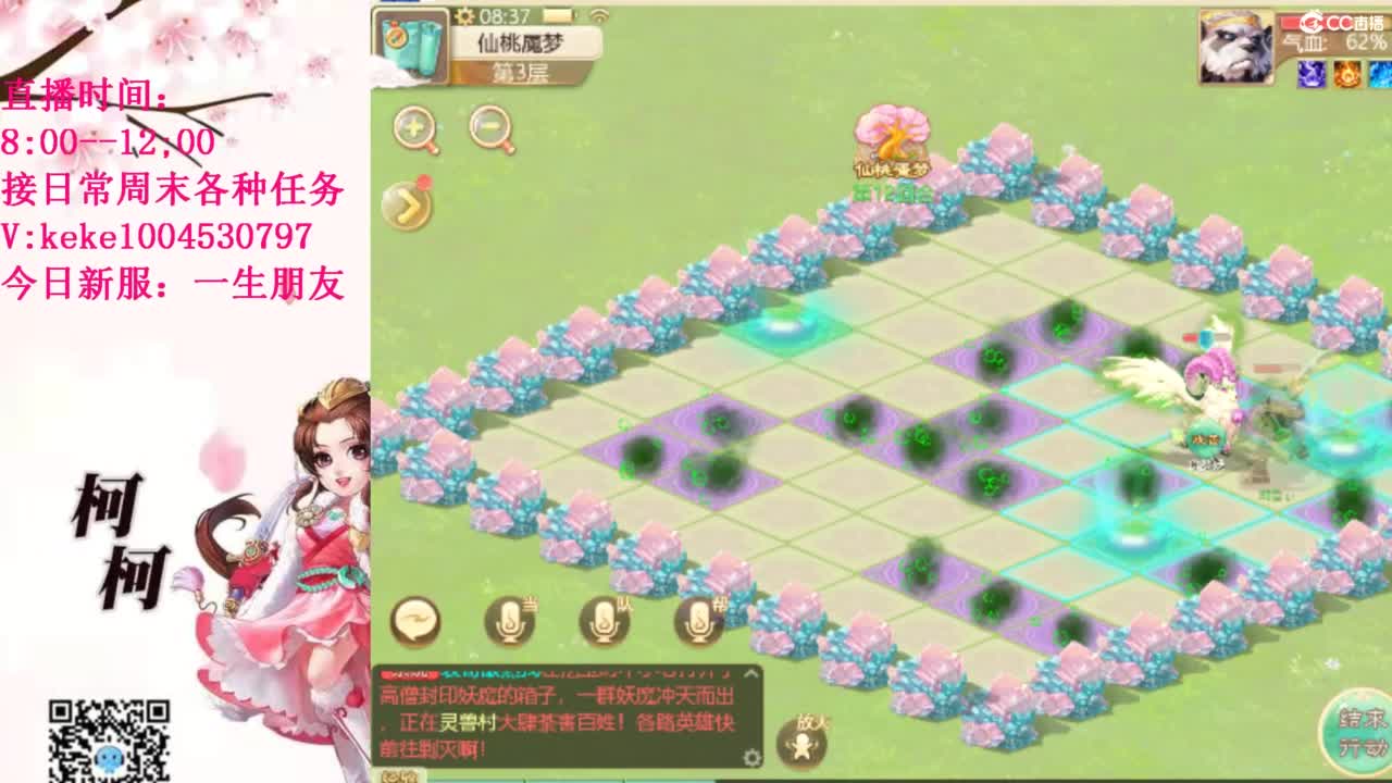 五张粉丝卡跑仙桃~~ 第5段