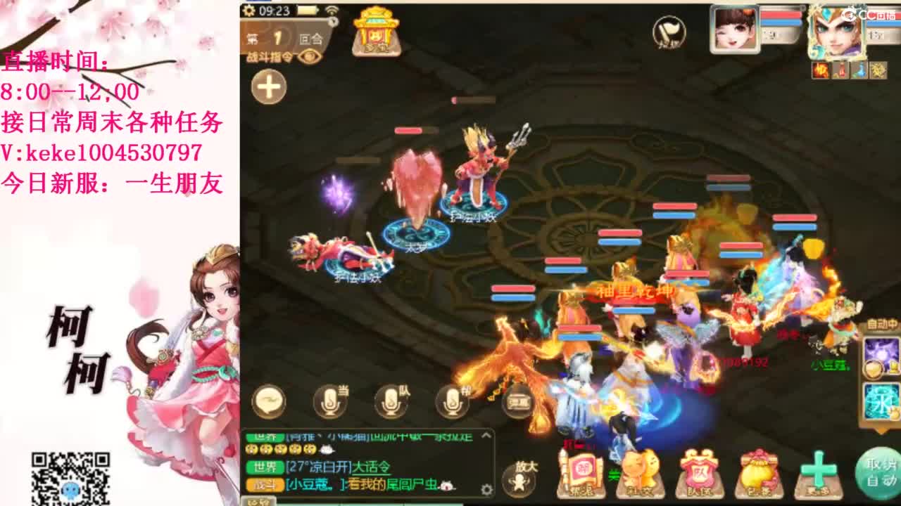 五张粉丝卡跑仙桃~~ 第6段