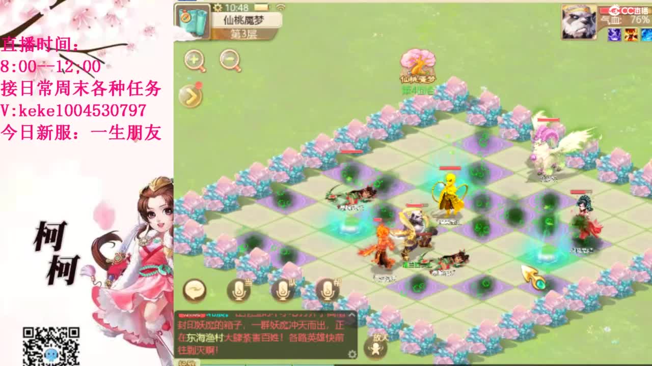 五张粉丝卡跑仙桃~~ 第9段