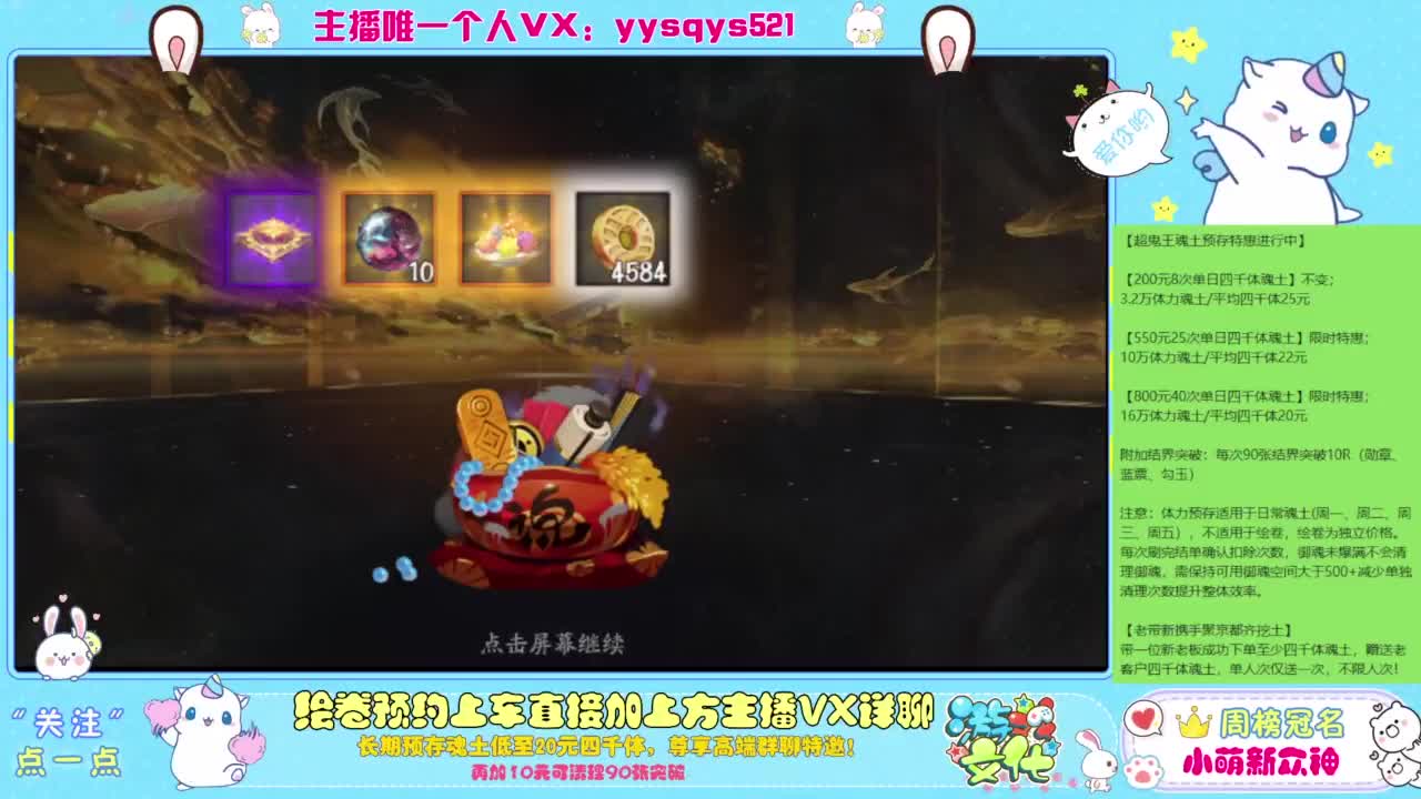 接托管私人定制，魂土预存超鬼王崽战 第1段