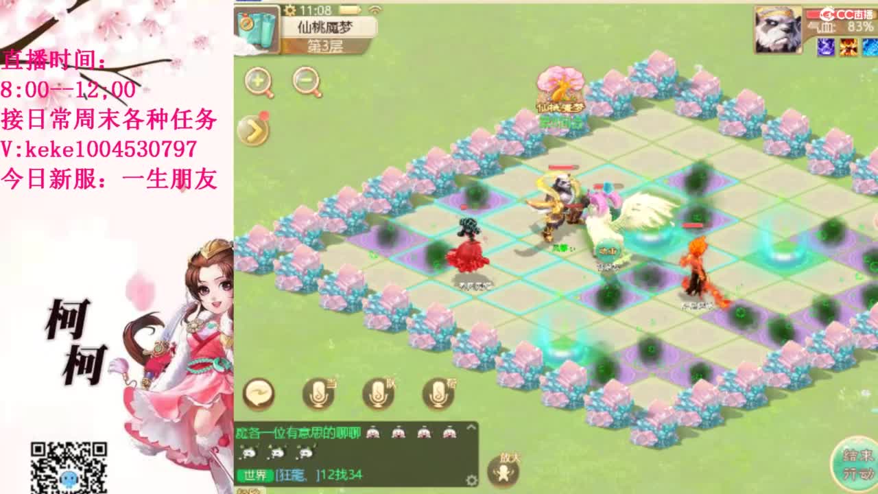 五张粉丝卡跑仙桃~~ 第10段