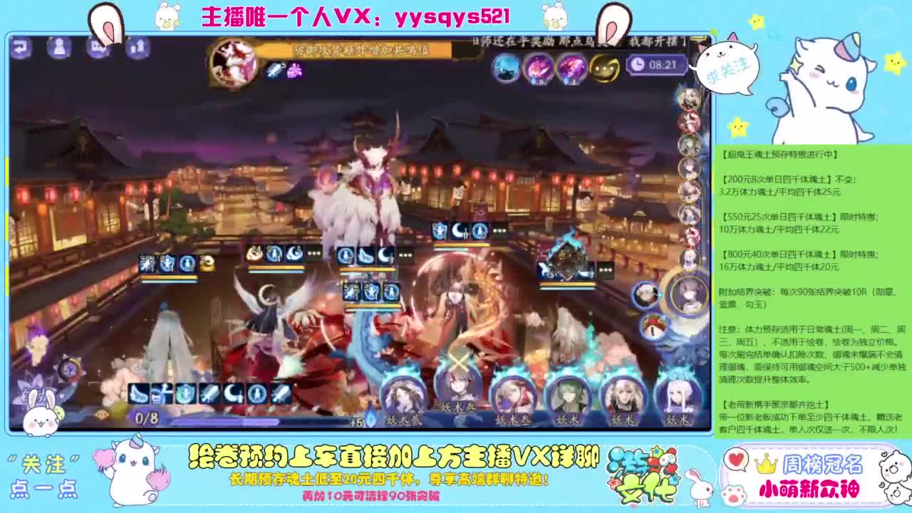 接托管私人定制，魂土预存超鬼王崽战 第2段