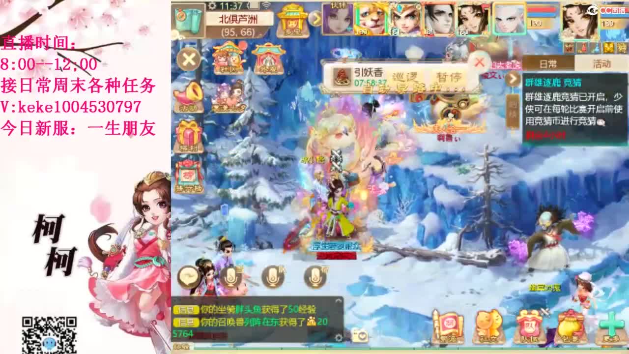 五张粉丝卡跑仙桃~~ 第11段