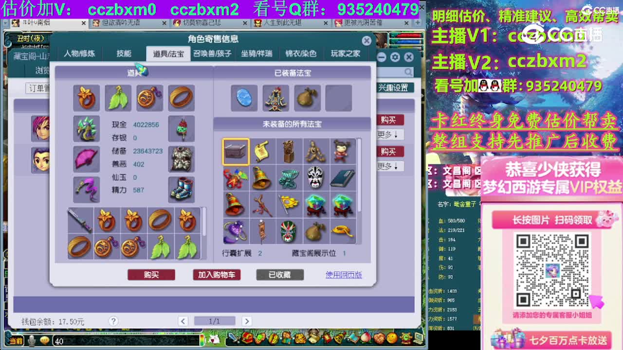 【主播点评】神木林