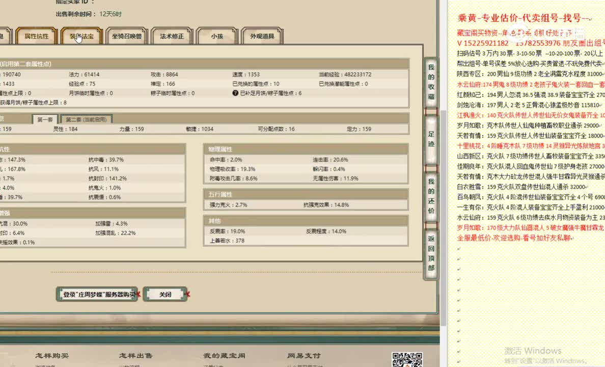 庄周梦蝶159男人5600