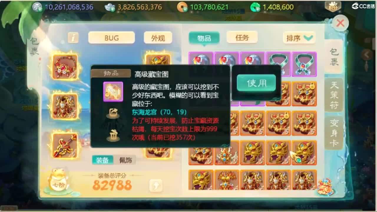 无情挖掘机 第3段