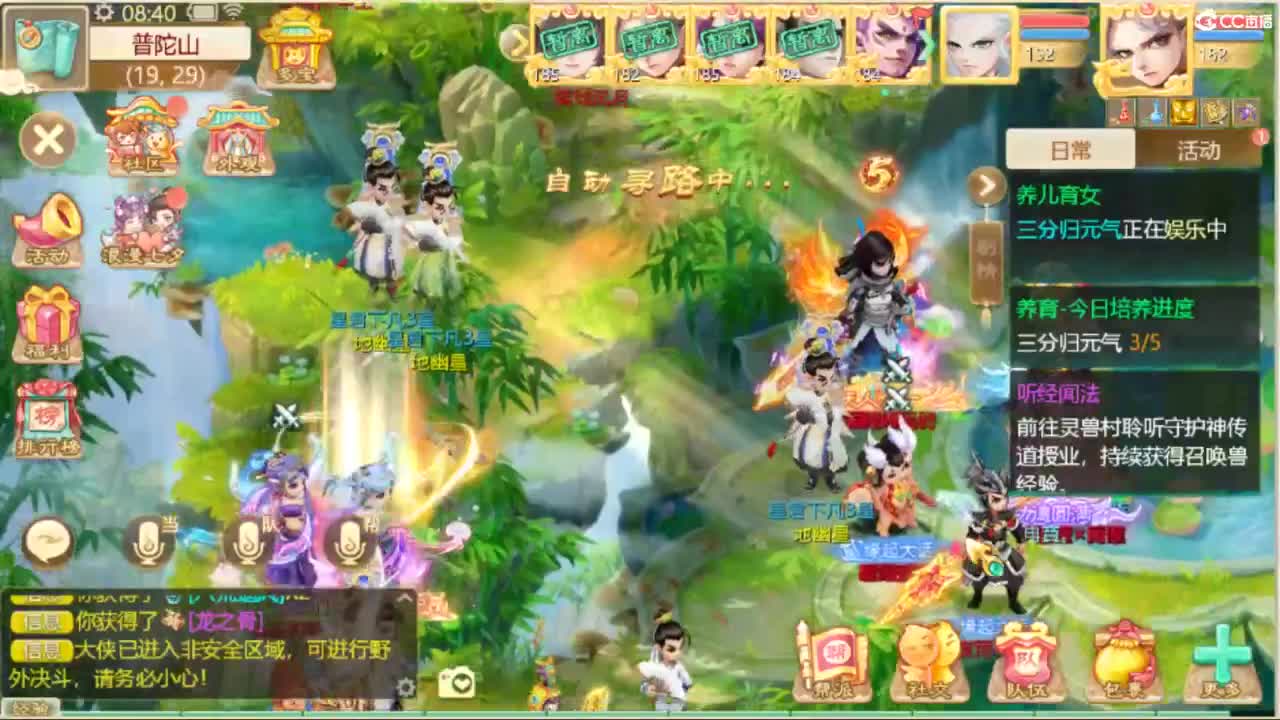 无情挖掘机 第4段