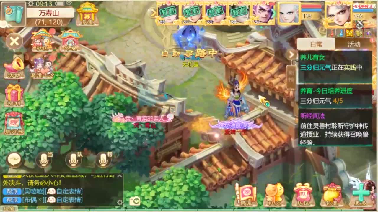 无情挖掘机 第5段