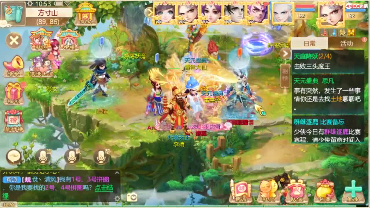 无情挖掘机 第8段