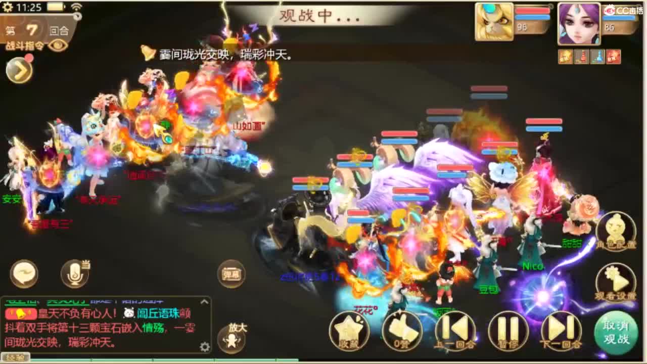 无情挖掘机 第9段