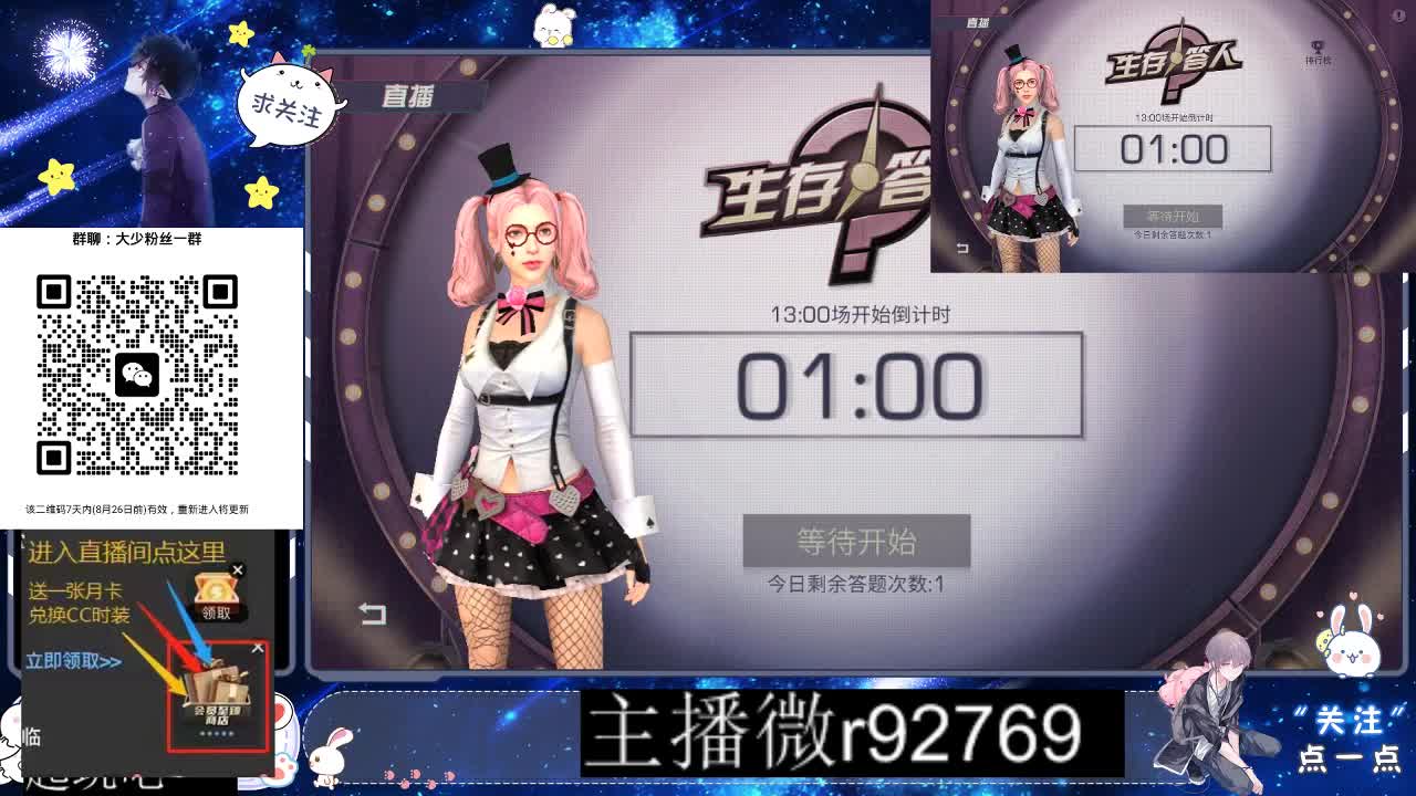 30CC时装共创永久秒到