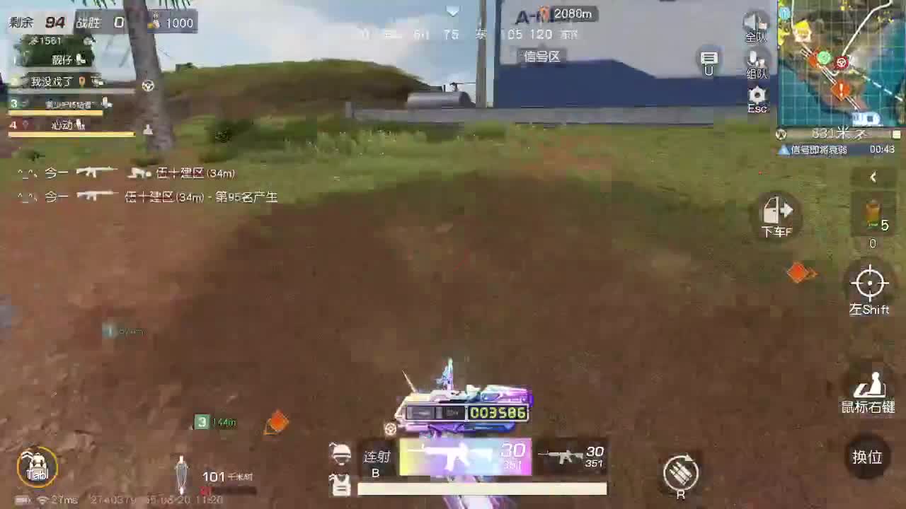 是心动吖 第2段