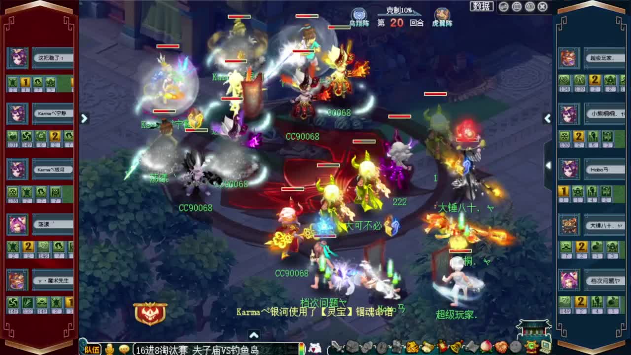武神坛淘汰赛 钓鱼岛VS夫子庙 第3段