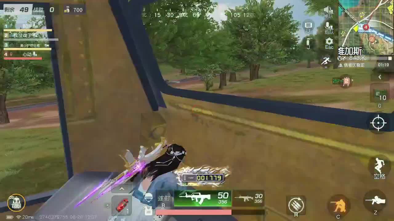 是心动吖 第5段