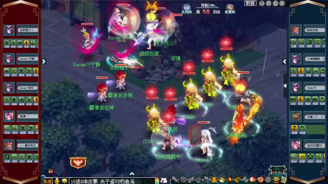 武神坛淘汰赛 钓鱼岛VS夫子庙 第5段
