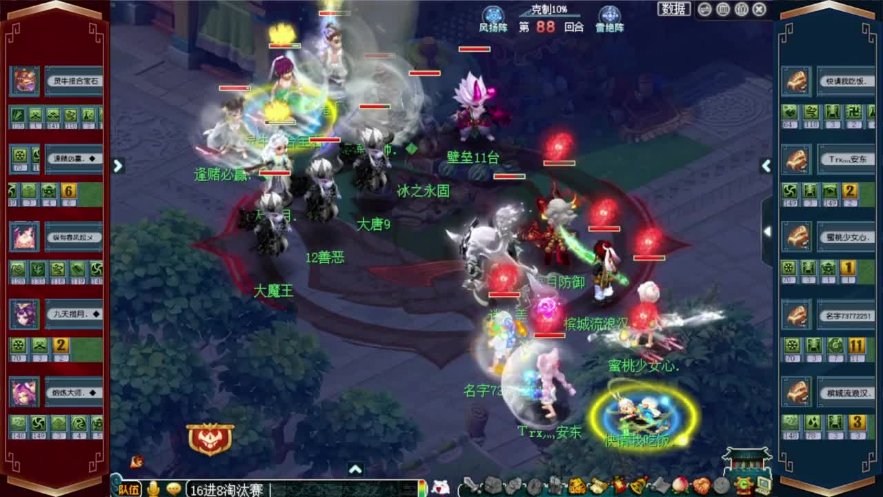 武神坛淘汰赛 钓鱼岛VS夫子庙 第6段