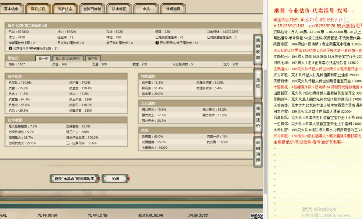 水晶宫200男鬼132222